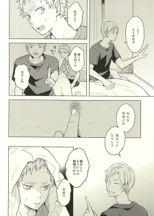 (RTS!!5) [100k (Matsumoto Miyoko)] Sayonara Merry-go-round (Haikyuu!!) - page 14