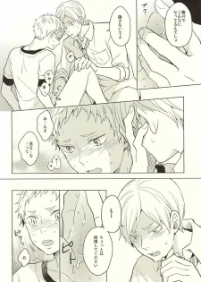 (RTS!!5) [100k (Matsumoto Miyoko)] Sayonara Merry-go-round (Haikyuu!!) - page 12