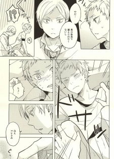 (RTS!!5) [100k (Matsumoto Miyoko)] Sayonara Merry-go-round (Haikyuu!!) - page 11