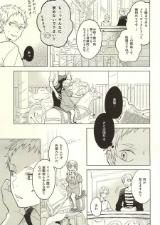 (RTS!!5) [100k (Matsumoto Miyoko)] Sayonara Merry-go-round (Haikyuu!!) - page 19