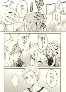 (RTS!!5) [100k (Matsumoto Miyoko)] Sayonara Merry-go-round (Haikyuu!!) - page 4