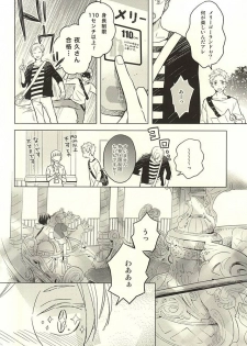 (RTS!!5) [100k (Matsumoto Miyoko)] Sayonara Merry-go-round (Haikyuu!!) - page 18