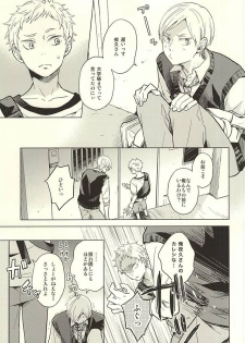 (RTS!!5) [100k (Matsumoto Miyoko)] Sayonara Merry-go-round (Haikyuu!!) - page 3