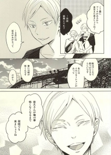 (RTS!!5) [100k (Matsumoto Miyoko)] Sayonara Merry-go-round (Haikyuu!!) - page 29