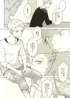 (RTS!!5) [100k (Matsumoto Miyoko)] Sayonara Merry-go-round (Haikyuu!!) - page 20