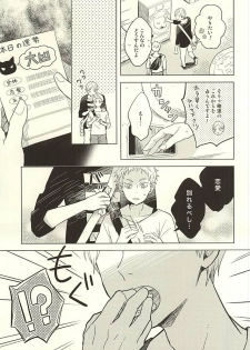 (RTS!!5) [100k (Matsumoto Miyoko)] Sayonara Merry-go-round (Haikyuu!!) - page 31