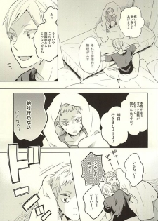 (RTS!!5) [100k (Matsumoto Miyoko)] Sayonara Merry-go-round (Haikyuu!!) - page 15