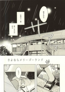 (RTS!!5) [100k (Matsumoto Miyoko)] Sayonara Merry-go-round (Haikyuu!!) - page 2