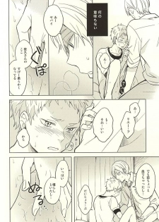 (RTS!!5) [100k (Matsumoto Miyoko)] Sayonara Merry-go-round (Haikyuu!!) - page 8