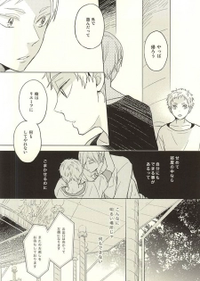 (RTS!!5) [100k (Matsumoto Miyoko)] Sayonara Merry-go-round (Haikyuu!!) - page 24