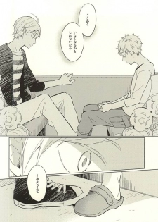 (RTS!!5) [100k (Matsumoto Miyoko)] Sayonara Merry-go-round (Haikyuu!!) - page 22