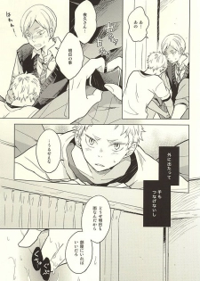 (RTS!!5) [100k (Matsumoto Miyoko)] Sayonara Merry-go-round (Haikyuu!!) - page 7