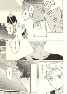 (RTS!!5) [100k (Matsumoto Miyoko)] Sayonara Merry-go-round (Haikyuu!!) - page 25