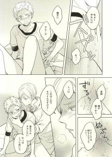 (RTS!!5) [100k (Matsumoto Miyoko)] Sayonara Merry-go-round (Haikyuu!!) - page 10