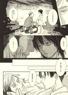 (SPARK10) [Lilith (Matthew★Mallow)] Kurai Umi no Mori de (Shingeki no Kyojin) - page 26