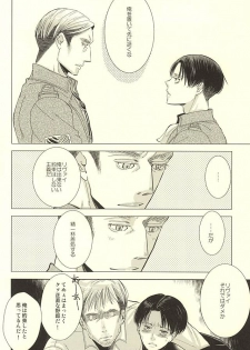 (SPARK10) [Lilith (Matthew★Mallow)] Kurai Umi no Mori de (Shingeki no Kyojin) - page 24