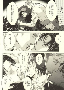 (SPARK10) [Lilith (Matthew★Mallow)] Kurai Umi no Mori de (Shingeki no Kyojin) - page 8