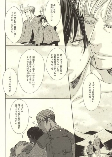 (SPARK10) [Lilith (Matthew★Mallow)] Kurai Umi no Mori de (Shingeki no Kyojin) - page 4