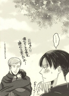 (SPARK10) [Lilith (Matthew★Mallow)] Kurai Umi no Mori de (Shingeki no Kyojin) - page 31