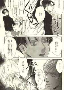 (SPARK10) [Lilith (Matthew★Mallow)] Kurai Umi no Mori de (Shingeki no Kyojin) - page 21