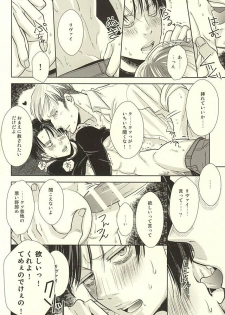 (SPARK10) [Lilith (Matthew★Mallow)] Kurai Umi no Mori de (Shingeki no Kyojin) - page 10