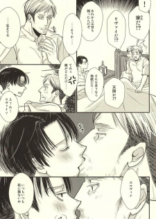 (SPARK10) [Lilith (Matthew★Mallow)] Kurai Umi no Mori de (Shingeki no Kyojin) - page 27