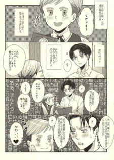 (SPARK10) [Lilith (Matthew★Mallow)] Kurai Umi no Mori de (Shingeki no Kyojin) - page 30