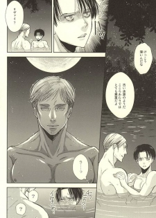 (SPARK10) [Lilith (Matthew★Mallow)] Kurai Umi no Mori de (Shingeki no Kyojin) - page 16