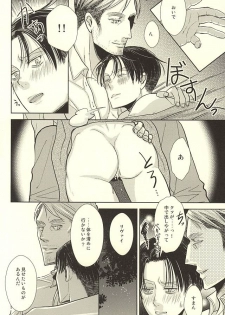 (SPARK10) [Lilith (Matthew★Mallow)] Kurai Umi no Mori de (Shingeki no Kyojin) - page 14