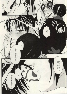 (SPARK10) [Natsu Sakura (Kaoru)] Shinjuu-sama o Go Shimei!! (Hoozuki no Reitetsu) - page 12