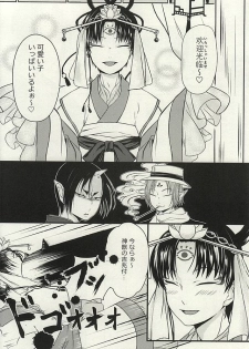 (SPARK10) [Natsu Sakura (Kaoru)] Shinjuu-sama o Go Shimei!! (Hoozuki no Reitetsu) - page 3