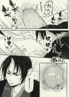 (SPARK10) [Natsu Sakura (Kaoru)] Shinjuu-sama o Go Shimei!! (Hoozuki no Reitetsu) - page 21