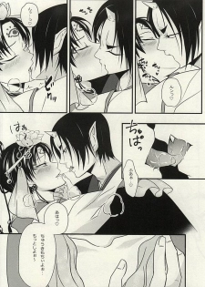 (SPARK10) [Natsu Sakura (Kaoru)] Shinjuu-sama o Go Shimei!! (Hoozuki no Reitetsu) - page 11