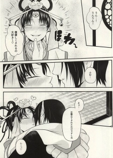 (SPARK10) [Natsu Sakura (Kaoru)] Shinjuu-sama o Go Shimei!! (Hoozuki no Reitetsu) - page 10