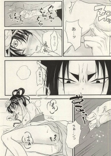(SPARK10) [Natsu Sakura (Kaoru)] Shinjuu-sama o Go Shimei!! (Hoozuki no Reitetsu) - page 18