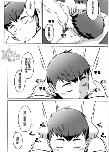 (Shota Scratch 27) [Drum-kan (Kine)] Chokujou Shinki [Chinese] [萌控漢化組] - page 9