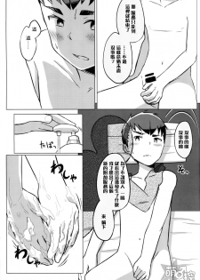 (Shota Scratch 27) [Drum-kan (Kine)] Chokujou Shinki [Chinese] [萌控漢化組] - page 21