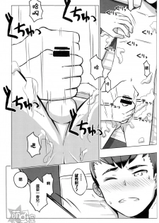 (Shota Scratch 27) [Drum-kan (Kine)] Chokujou Shinki [Chinese] [萌控漢化組] - page 27