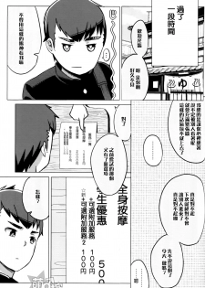 (Shota Scratch 27) [Drum-kan (Kine)] Chokujou Shinki [Chinese] [萌控漢化組] - page 31