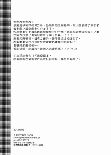 (Shota Scratch 18) [Kinako GyuuNyuu (Tomoharu)] Musunde Hiraite (Ginga e Kickoff!!) [Chinese] [萌控漢化組] - page 21