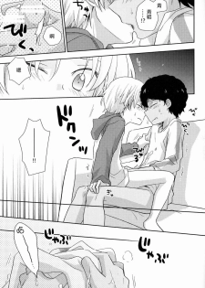 (Shota Scratch 18) [Kinako GyuuNyuu (Tomoharu)] Musunde Hiraite (Ginga e Kickoff!!) [Chinese] [萌控漢化組] - page 18