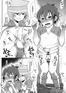 (FFF4) [Calorie Off (Asahi)] Himitsu no Tokubetsu Renshuu (Inazuma Eleven) [Chinese] [萌控漢化組] - page 11