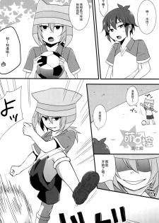 (FFF4) [Calorie Off (Asahi)] Himitsu no Tokubetsu Renshuu (Inazuma Eleven) [Chinese] [萌控漢化組] - page 5