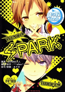 (C83) [Bug (Momono)] SPARK (Persona 4) [Chinese] [萌控漢化組] - page 1