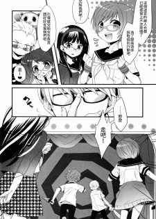 (C83) [Bug (Momono)] SPARK (Persona 4) [Chinese] [萌控漢化組] - page 7