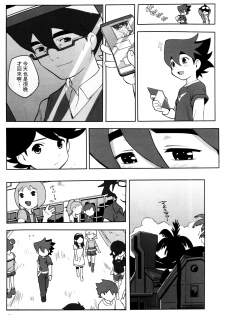 [Nimoya (Nimoyu)] Tenmou Kaikai Tenkai Knights Guren Nash Tenkai Hon (Tenkai Knights) [Chinese] [萌控漢化組] [2015-03-15] - page 12