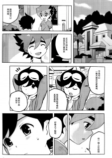 [Nimoya (Nimoyu)] Tenmou Kaikai Tenkai Knights Guren Nash Tenkai Hon (Tenkai Knights) [Chinese] [萌控漢化組] [2015-03-15] - page 4