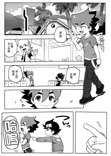 [Nimoya (Nimoyu)] Tenmou Kaikai Tenkai Knights Guren Nash Tenkai Hon (Tenkai Knights) [Chinese] [萌控漢化組] [2015-03-15] - page 10