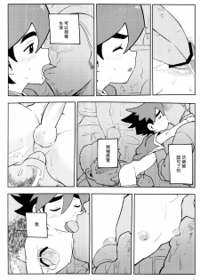 [Nimoya (Nimoyu)] Tenmou Kaikai Tenkai Knights Guren Nash Tenkai Hon (Tenkai Knights) [Chinese] [萌控漢化組] [2015-03-15] - page 7