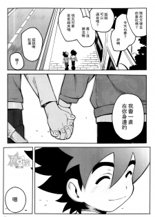 [Nimoya (Nimoyu)] Tenmou Kaikai Tenkai Knights Guren Nash Tenkai Hon (Tenkai Knights) [Chinese] [萌控漢化組] [2015-03-15] - page 16